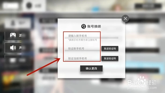明日方舟的账号换绑是什么意思_明日方舟账号换绑操作全解析