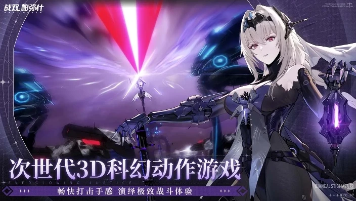 战双帕弥什官服电脑版_战双帕弥什电脑版，畅享科幻战斗盛宴