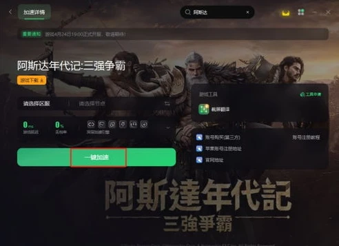 万国觉醒pc端在哪下载安装_万国觉醒PC端下载全攻略，轻松开启策略之旅