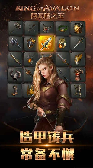 阿瓦隆之王国际版下载v18.8.0_阿瓦隆之王国际版v18.8.0，开启奇幻中世纪策略之旅