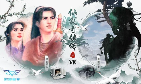仙剑奇侠传第一部电视剧百度百科_仙侠经典之〈仙剑奇侠传第一部〉，奇幻仙侠之旅与爱恨情仇的交织
