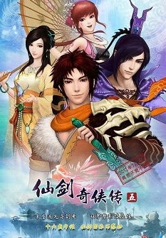 仙剑奇侠传第一部电视剧百度百科_仙侠经典之〈仙剑奇侠传第一部〉，奇幻仙侠之旅与爱恨情仇的交织