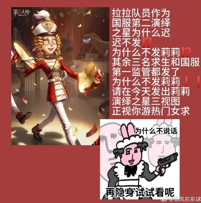 第五人格拉稀的图片_第五人格拉拉队队员，独特魅力背后的故事与形象解读