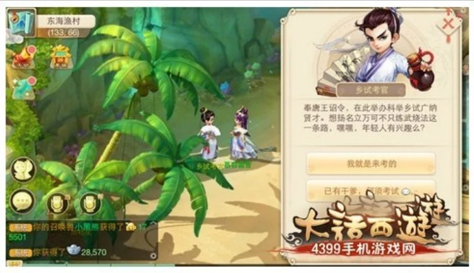 大话西游手游科举答题器 大话西游手游_大话西游手游科举答题全解析，科举答题器的助力与游戏知识拓展