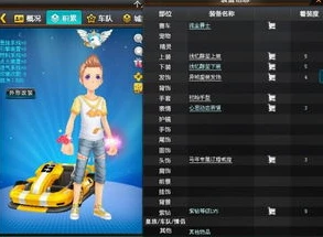 qq飞车好听的名字女生_QQ飞车女生好听名字大赏，打造独一无二的飞车之旅