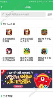 什么app可以下载王者荣耀体验服_探寻王者荣耀体验服下载之选，哪些软件可胜任？