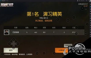 荒野行动最低配置推荐手机_荒野行动最低配置推荐，畅玩吃鸡手游的入门之选