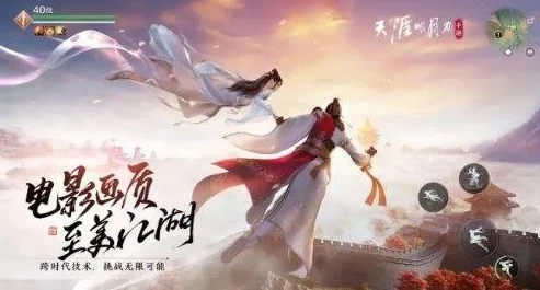 天涯明月刀手游下载安装可以玩了吗_天涯明月刀手游，下载地址全知道，畅玩与否一探究竟