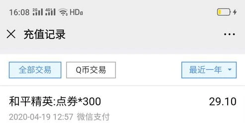 和平精英充值能退回吗怎么退_和平精英充值退款，是否可行及退款流程全解析