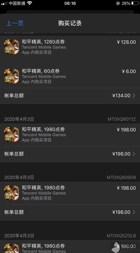 和平精英充值能退回吗怎么退_和平精英充值退款，是否可行及退款流程全解析
