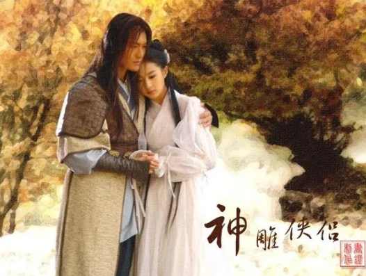 神雕英雄传张纪中_张纪中版〈神雕侠侣〉,经典翻拍中的角色群像