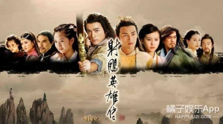 神雕英雄传张纪中_张纪中版〈神雕侠侣〉，经典翻拍中的角色群像