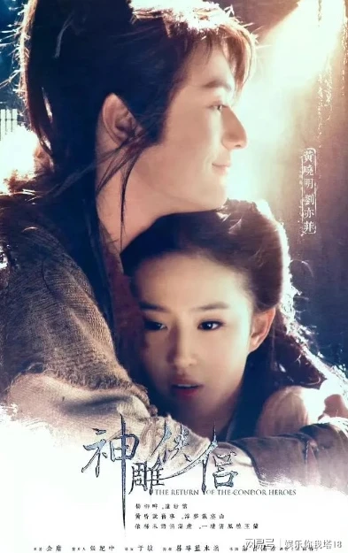 神雕英雄传张纪中_张纪中版〈神雕侠侣〉，经典翻拍中的角色群像