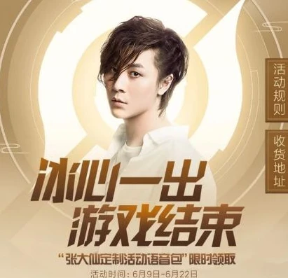 王者荣耀游戏张大仙怎么获得的_王者荣耀，张大仙获取方式全解析（误）