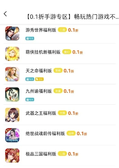 手游折扣平台排行榜2020前十名排行榜最新_2020年手游折扣平台排行榜前十名深度解析