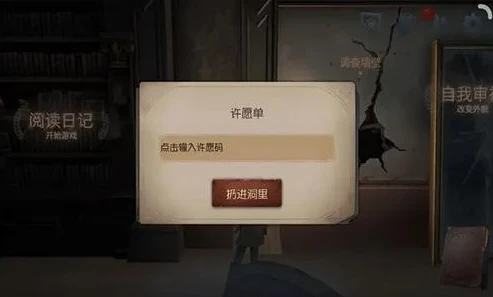 第五人格官方兑换码在哪兑换_第五人格官网兑换码全知道，获取与兑换指南