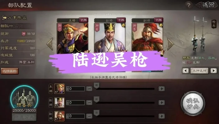 三国志战略版 陆逊 陆抗_三国志战略版陆逊陆抗阵容搭配全解析，打造强力组合的策略与技巧