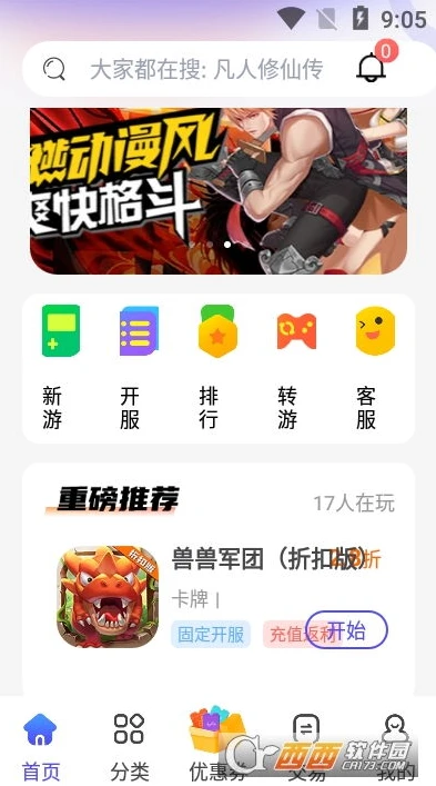 1折手游游戏平台_超值体验，0.01折手游渠道大推荐