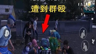 老六 和平精英_和平精英之老六的爆笑传奇，战场搅局者的欢乐之旅