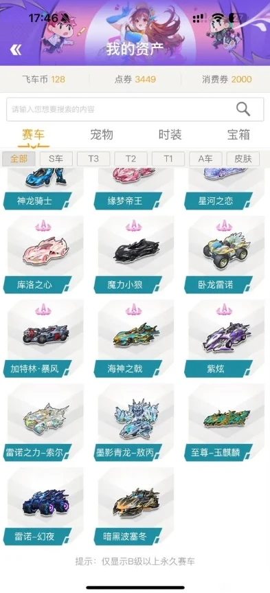 qq飞车账号入手后要改什么名字_QQ飞车账号入手后关键信息修改全攻略