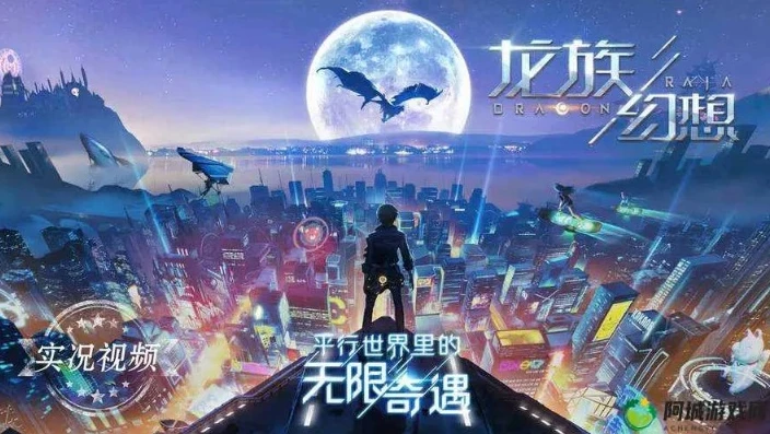 龙族幻想音乐主题曲是什么歌_探寻〈龙族幻想〉音乐主题曲，奏响幻想世界的旋律