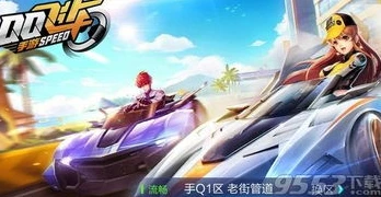 qq飞车手游比赛直播在哪看_QQ飞车手游官方赛事直播观看全攻略