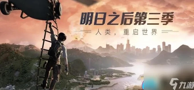 明日之后游戏攻略大全_明日之后，全方位生存攻略，从新手到高手的成长之路