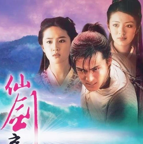 仙剑奇侠传歌曲大全mv_仙剑奇侠传1，那些镌刻在记忆中的动人旋律