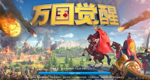 万国觉醒pc版官网入口_探索万国觉醒PC版，宏大战争策略游戏的PC端体验