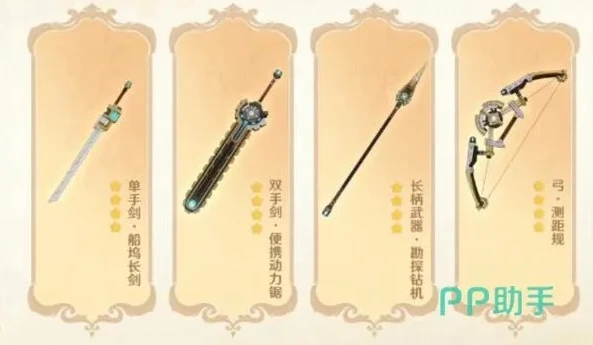 元神1.5版本武器up池_原神1.5版本武器UP池全解析，顺序、武器特色与抽取建议