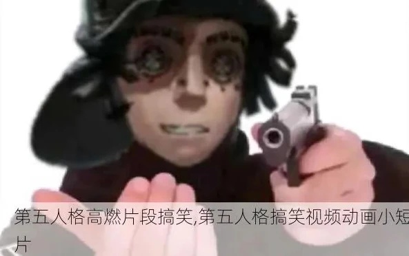 第五人格勘探员高燃剪辑视频_第五人格勘探员，逆境中的磁石之力，高燃操作全解析