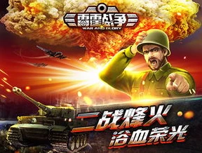 战争雷霆手游在哪下_战争雷霆手游下载全攻略，畅玩空战陆战海战的热血之旅