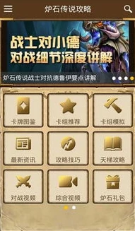 炉石传说国际服怎么下载_炉石传说国际服电脑版下载全攻略