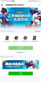 英雄联盟手游微信扫码登录为什么出来微信管理平台_英雄联盟手游微信扫码登录出现微信管理平台？深度解析背后的原因与相关情况