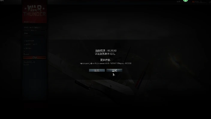 战争雷霆steam账号登不上去怎么办_战争雷霆Steam账号登不上去？解决方法全汇总