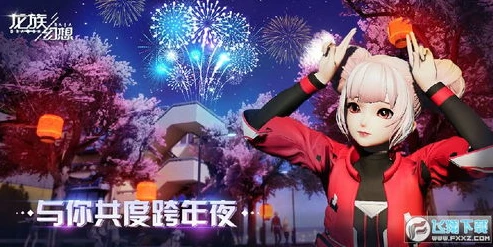 龙族幻想下载安装_畅玩〈龙族幻想〉，下载安装全攻略与游戏初体验