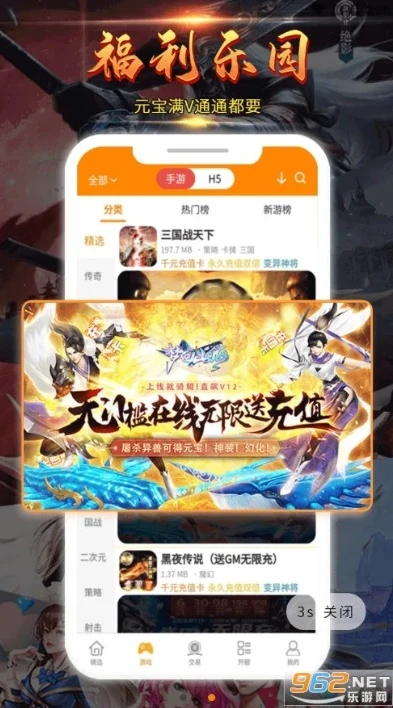 17玩官网游戏盒子_探索17手游盒子，畅享丰富游戏世界的必备之选
