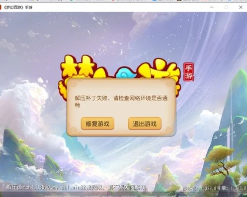 梦幻西游手游桌面版打不开_梦幻西游手游桌面版无法启动游戏程序？解决方法全解析