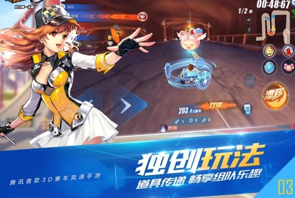 qq飞车手游免费下载_畅享极速漂移，QQ飞车手游免费下载全攻略