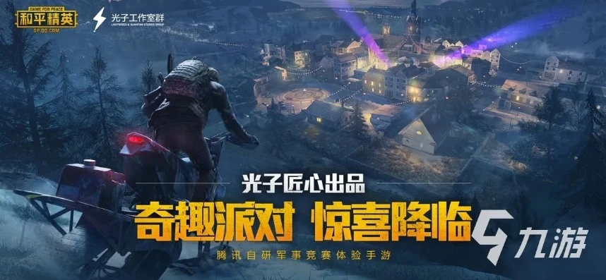和平精英加速器免费下载_畅享和平精英，免费电脑版加速器全解析