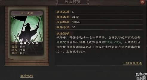 三国志战略版游兵统领营地有什么用_三国志战略版游兵统领营地，战略布局中的关键元素