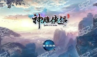神雕侠侣八门异术活动怎么打_神雕侠侣手游八门异术全解析，顺序走法与活动攻略