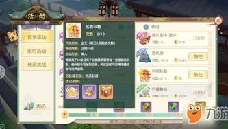 神雕侠侣八门异术活动怎么打_神雕侠侣手游八门异术全解析，顺序走法与活动攻略
