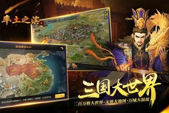 率土之滨网易手游版_，网易手游中的三国乱世传奇