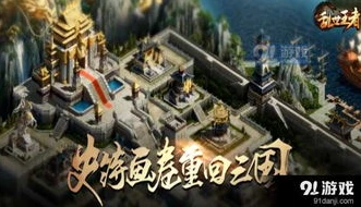乱世王者体验服下载正确地址_乱世王者体验服申请全攻略，探索真实的乱世征战之旅