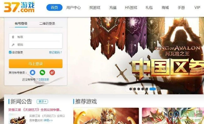 37游戏充值中心_探索37手游充值平台，便捷与多元的游戏充值体验