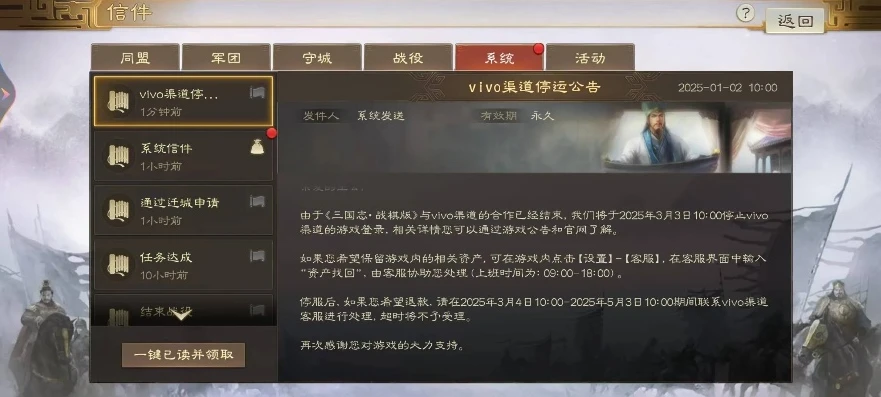 vivo手机三国志战略版可以在小米手机上登录嘛_三国志战略版，小米手机与vivo手机账号互通性探究