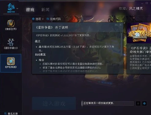 炉石传说正在等待另一项安装或更新怎么办_炉石传说正在等待另一项安装或更新的解决之道