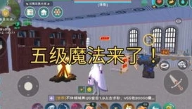创造与魔法新服快速赚金币教程_创造与魔法新服快速赚金币攻略