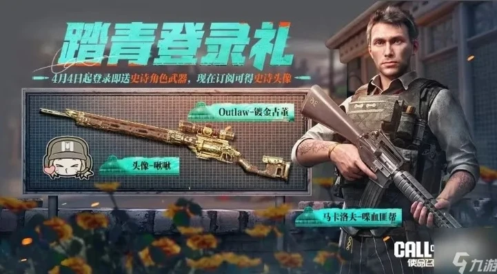 使命召唤手游限时点券商城在哪找_使命召唤手游2024，限时点券商城探寻之旅